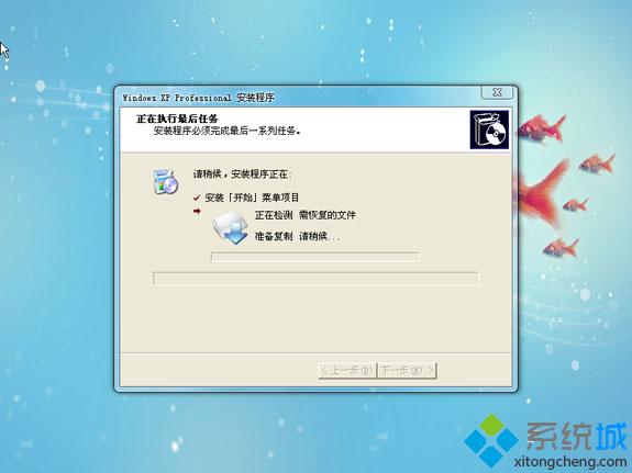 最新winxp官方純淨中文版系統安裝全過程(3)