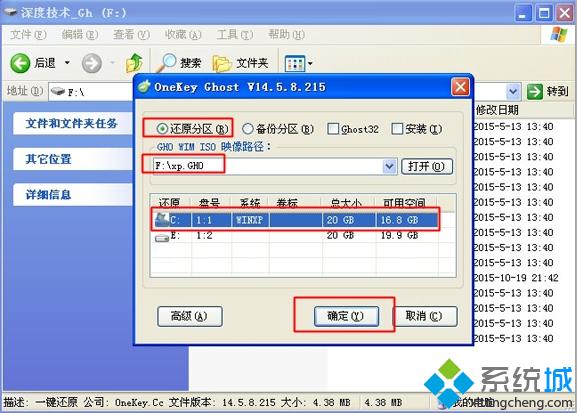 最新winxp官方純淨中文版系統安裝全過程(1)