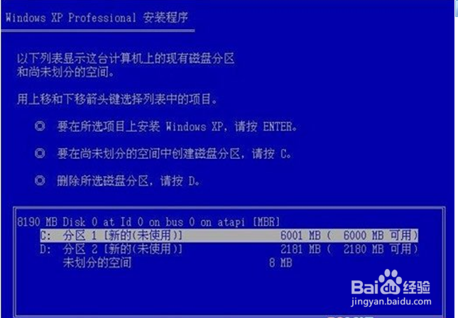 大神教你win xp官方原版系統的安裝方法(5)