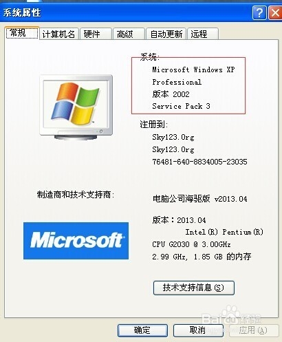 如何利用windows xp系統工具來重裝XP系統？