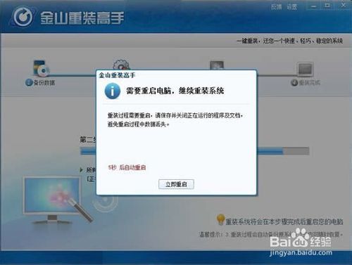 如何利用windows xp系統工具來重裝XP系統？(4)