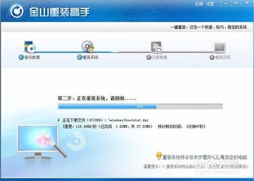 如何利用windows xp系統工具來重裝XP系統？(3)