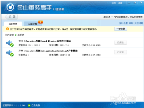 如何利用windows xp系統工具來重裝XP系統？(6)