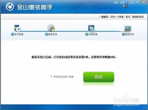 如何利用windows xp系統工具來重裝XP系統？(5)