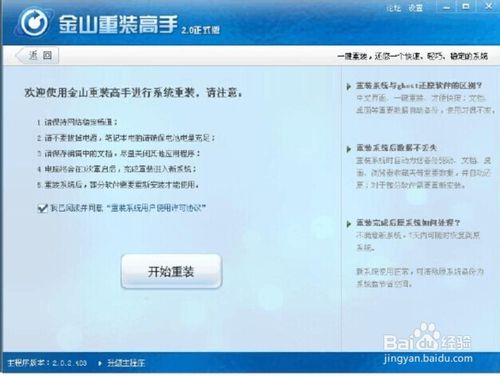 如何利用windows xp系統工具來重裝XP系統？(2)