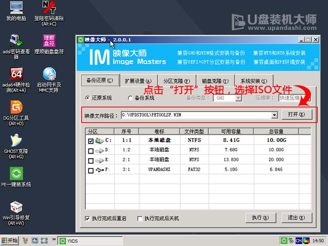 掌握u盤安裝xp系統成為裝機高手(5)