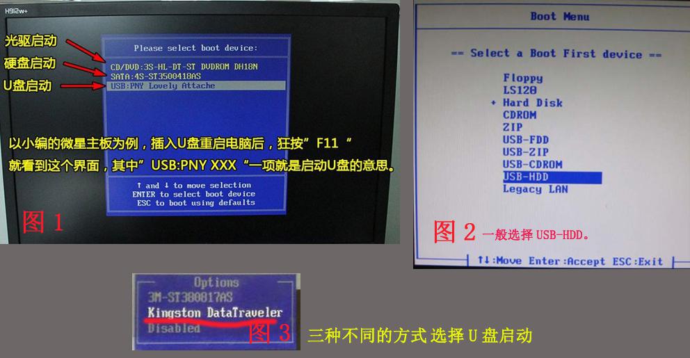 掌握u盤安裝xp系統成為裝機高手(1)