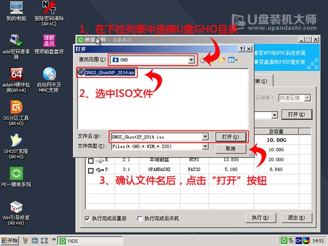 掌握u盤安裝xp系統成為裝機高手(6)