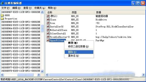 XP系統無法識別u盤的排查解決措施(9)