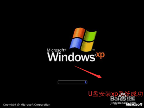 U盤重裝XP系統的圖文詳細教程(5)