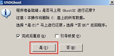 U盤重裝XP系統的圖文詳細教程(3)