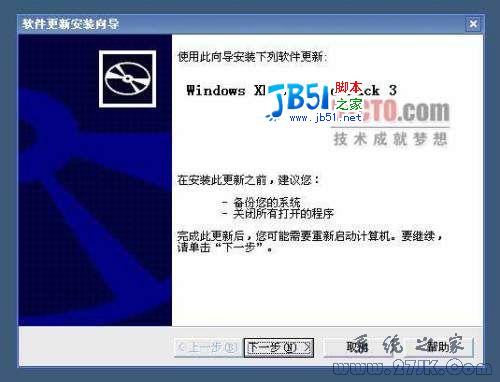 winxp sp3官方原版裝機系統安裝方法介紹(2)