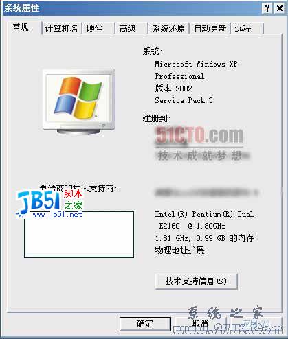 winxp sp3官方原版裝機系統安裝方法介紹(7)