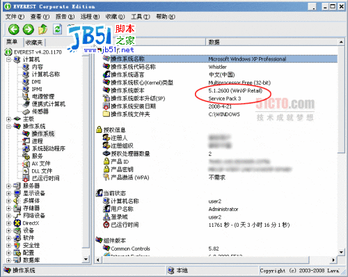 winxp sp3官方原版裝機系統安裝方法介紹(8)