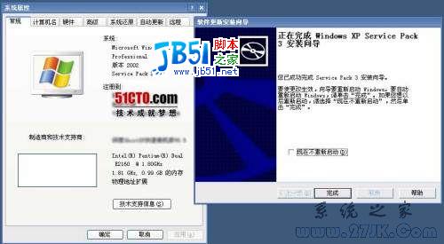 winxp sp3官方原版裝機系統安裝方法介紹(6)