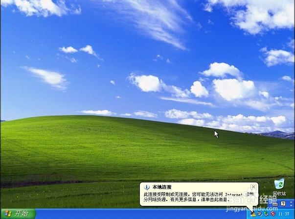 裝機吧u盤安裝WIN7最新版XP裝機系統(7)