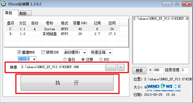 電腦公司winxp安全純淨版裝機簡單過程(3)