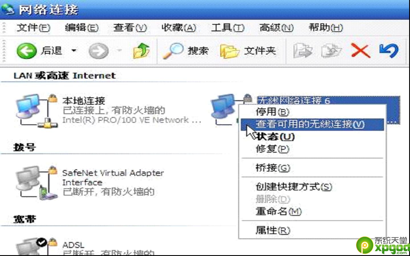 筆記本電腦為什麼搜索不到無線網絡？　1