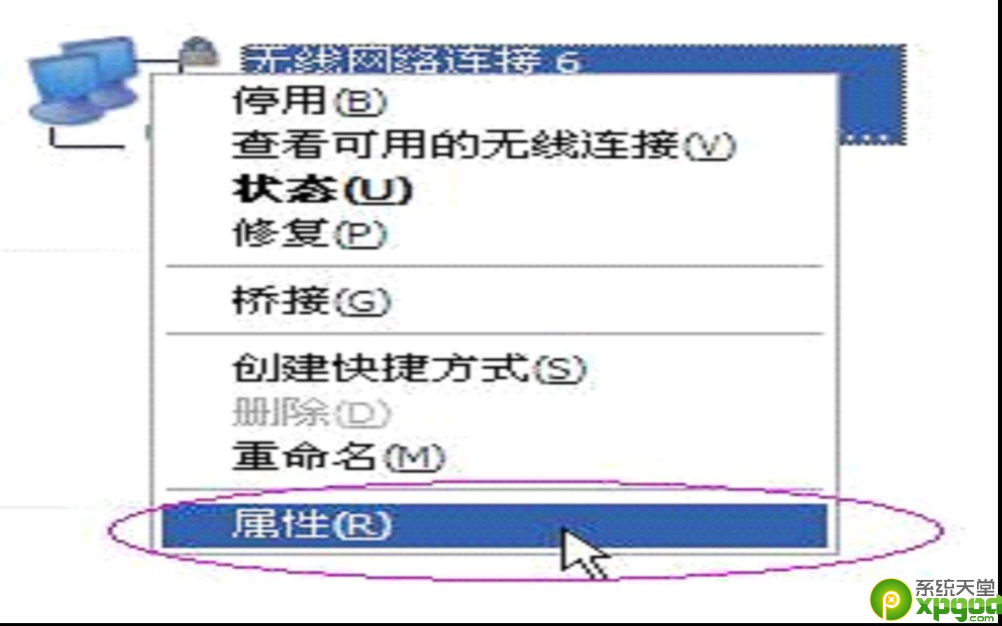 筆記本電腦為什麼搜索不到無線網絡？　3