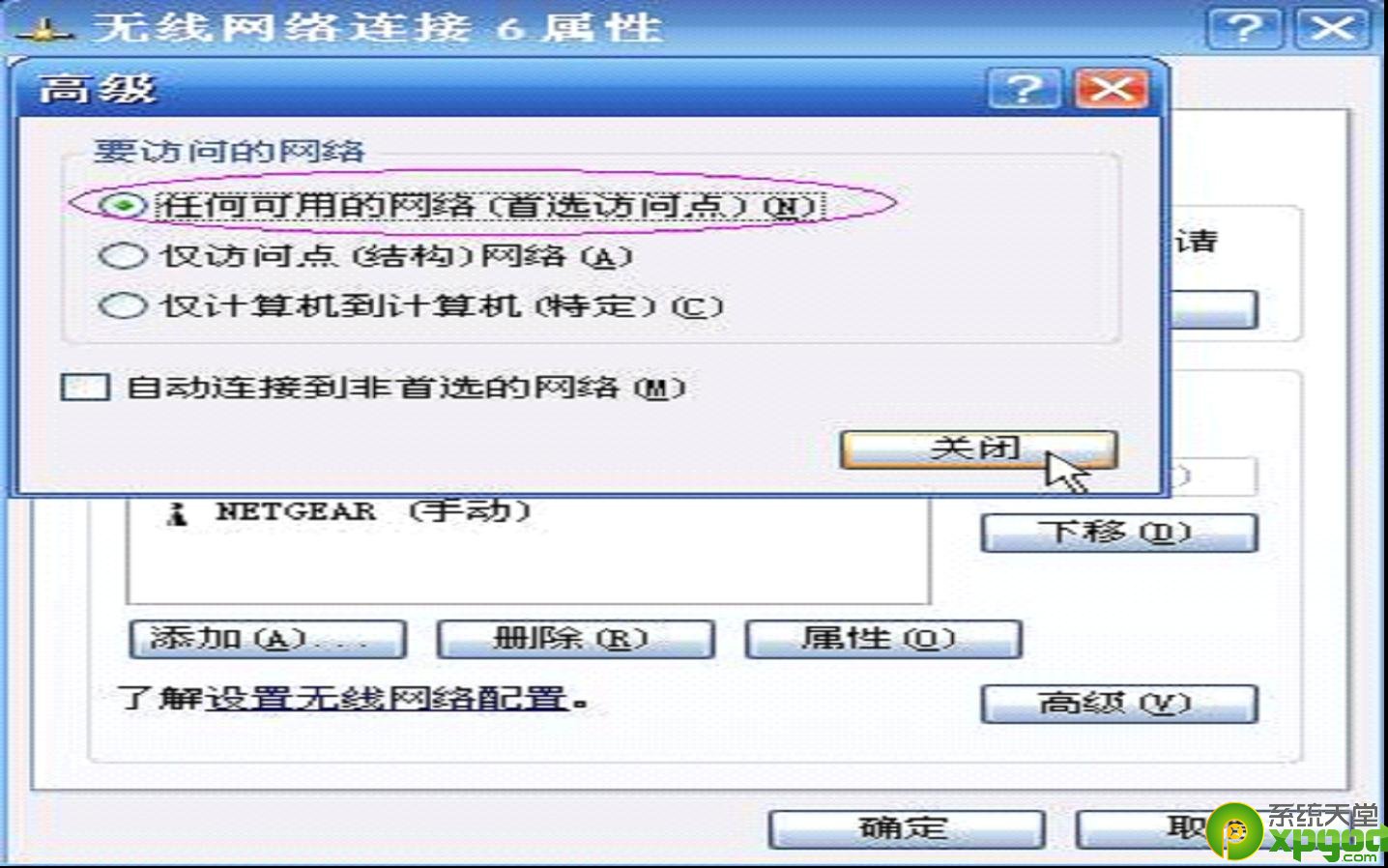 筆記本電腦為什麼搜索不到無線網絡？　5