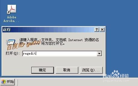 怎樣讓Windows XP自動登陸