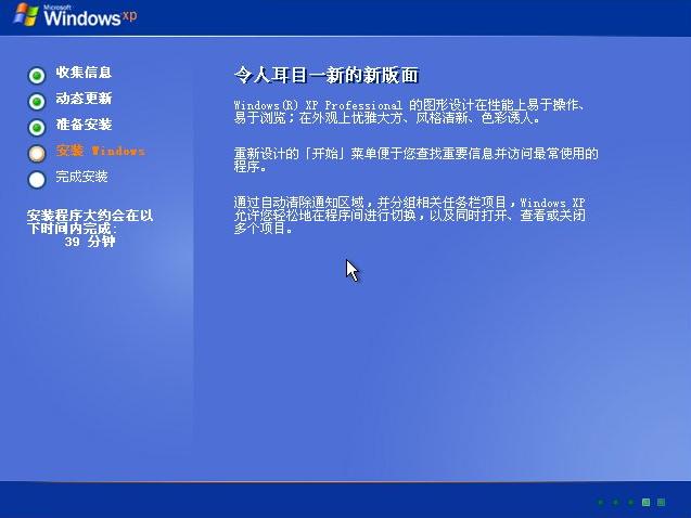 最新windows xp簡體中文版系統安裝圖文全過程(7)