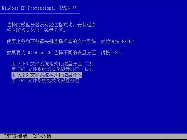 最新windows xp簡體中文版系統安裝圖文全過程(5)