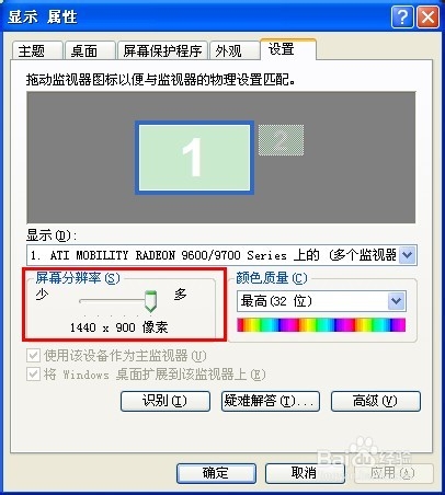 電腦高手教你筆記本電腦顯示器很模糊的解決技巧(1)