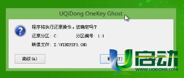 電腦公司ghost xp特別裝機版安裝教程(3)