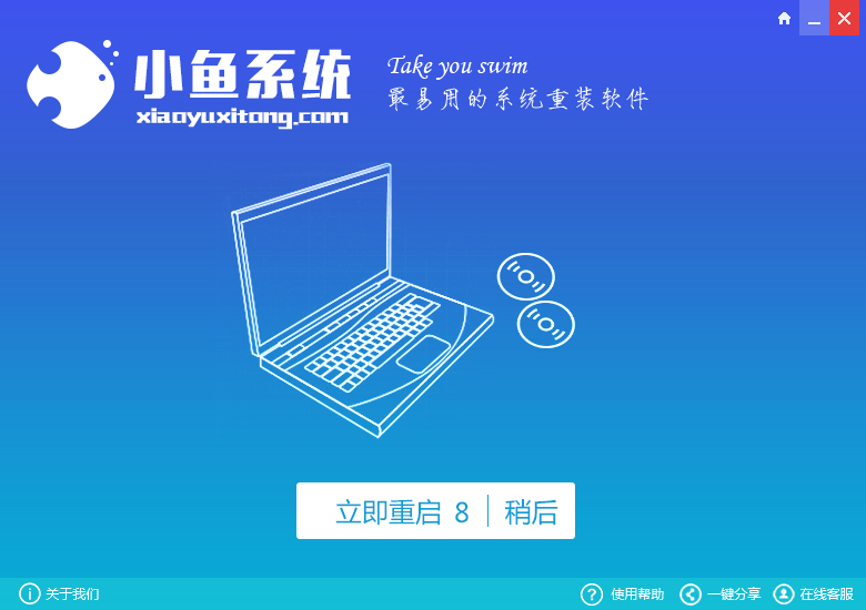 windowsxp正版系統一鍵安裝圖文詳細介紹(2)