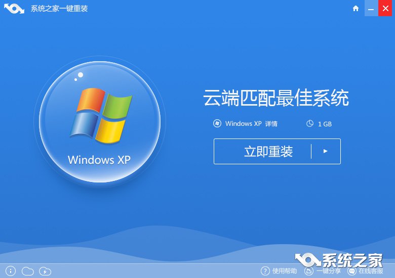windows xp官方穩定版一鍵安裝教程