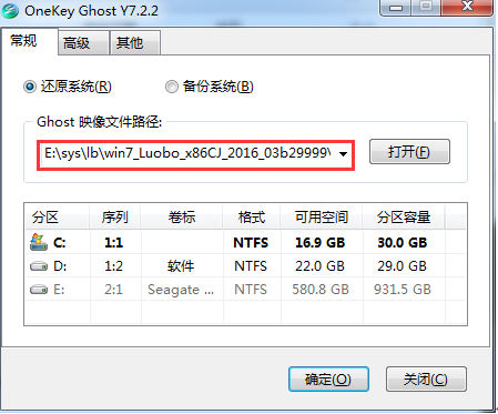 新蘿卜家園ghost xp sp3安全純淨版裝機全過程(5)