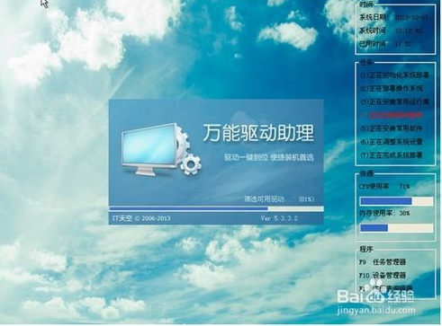 最新官方穩定winxp32系統安裝詳細教程(8)