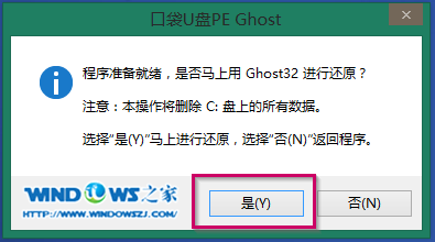 安裝新蘿卜家園ghostxp完美安全版系統方法(4)