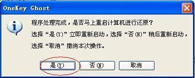 電腦公司ghostxp sp3極速穩定版系統裝機演示(4)