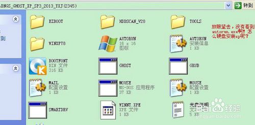 最新win xp sp3極速純淨版ghost系統重裝教程(2)