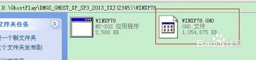 最新win xp sp3極速純淨版ghost系統重裝教程(6)