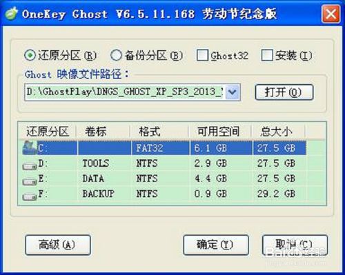 最新win xp sp3極速純淨版ghost系統重裝教程(7)