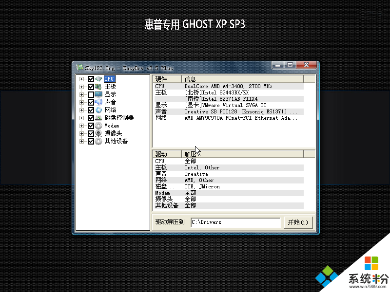 惠普筆記本xp純淨版ghost系統推薦下載(1)