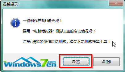 用U盤安裝系統之家ghost xp極速專業版的方法介紹(3)