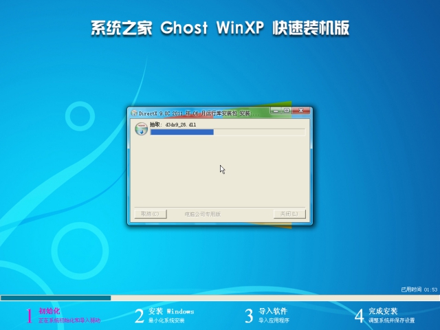 系統之家xp sp3純淨版ghost最新系統下載(1)