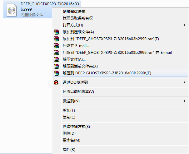 深度技術xp系統硬盤一鍵裝機全過程(1)