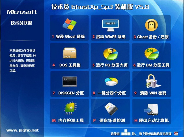 技術員聯盟Ghost Xp Sp3純淨極速版最新系統下載