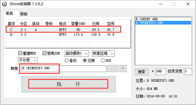 電腦公司旗艦版GHOST經典XP SP3系統下載V2017.03(5)