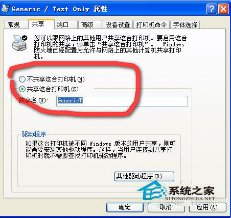 設置技巧之WinXP打印機共享(2)