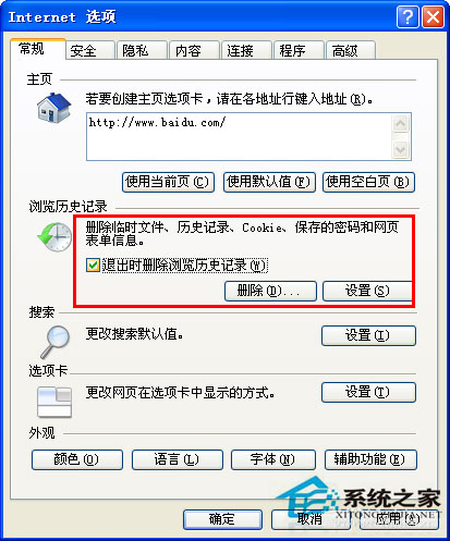 WinXP安裝軟件時為何會出現的NSIS ERROR？(1)