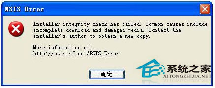 WinXP安裝軟件時為何會出現的NSIS ERROR？