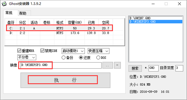 番茄花園GHOST XP SP3極速體驗版最新系統推薦下載(5)