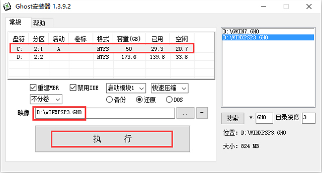 雨林木風XP SP3極速裝機版最新GHOST系統推薦下載(5)