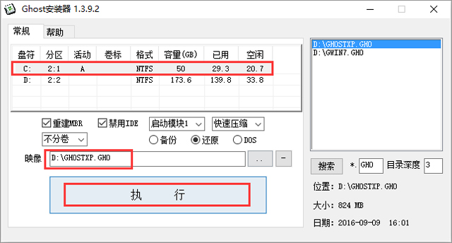 深度技術XP SP3電腦專用版最新GHOST系統推薦下載V2017.03(5)